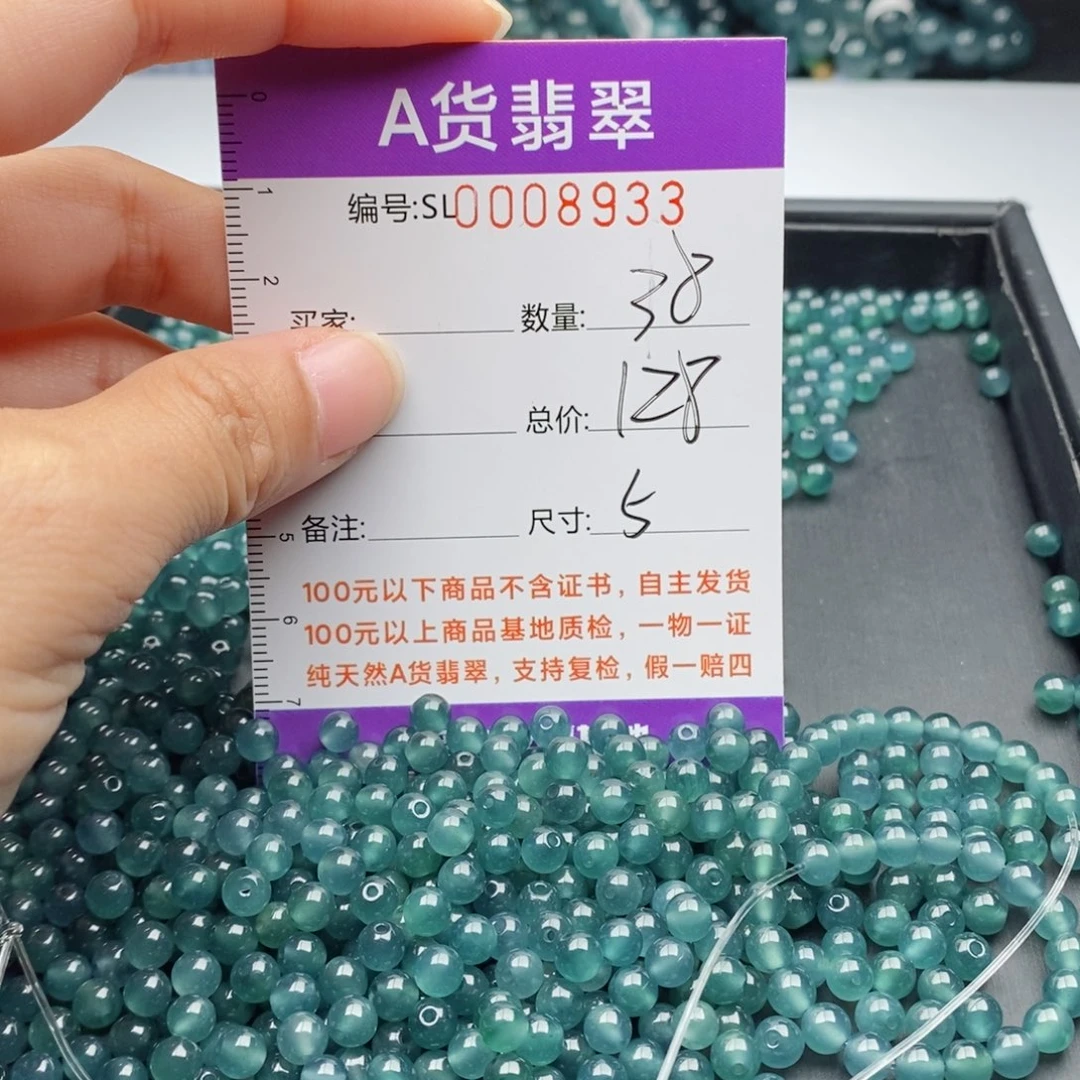 翡翠手链未镶嵌多样性发货散珠自选