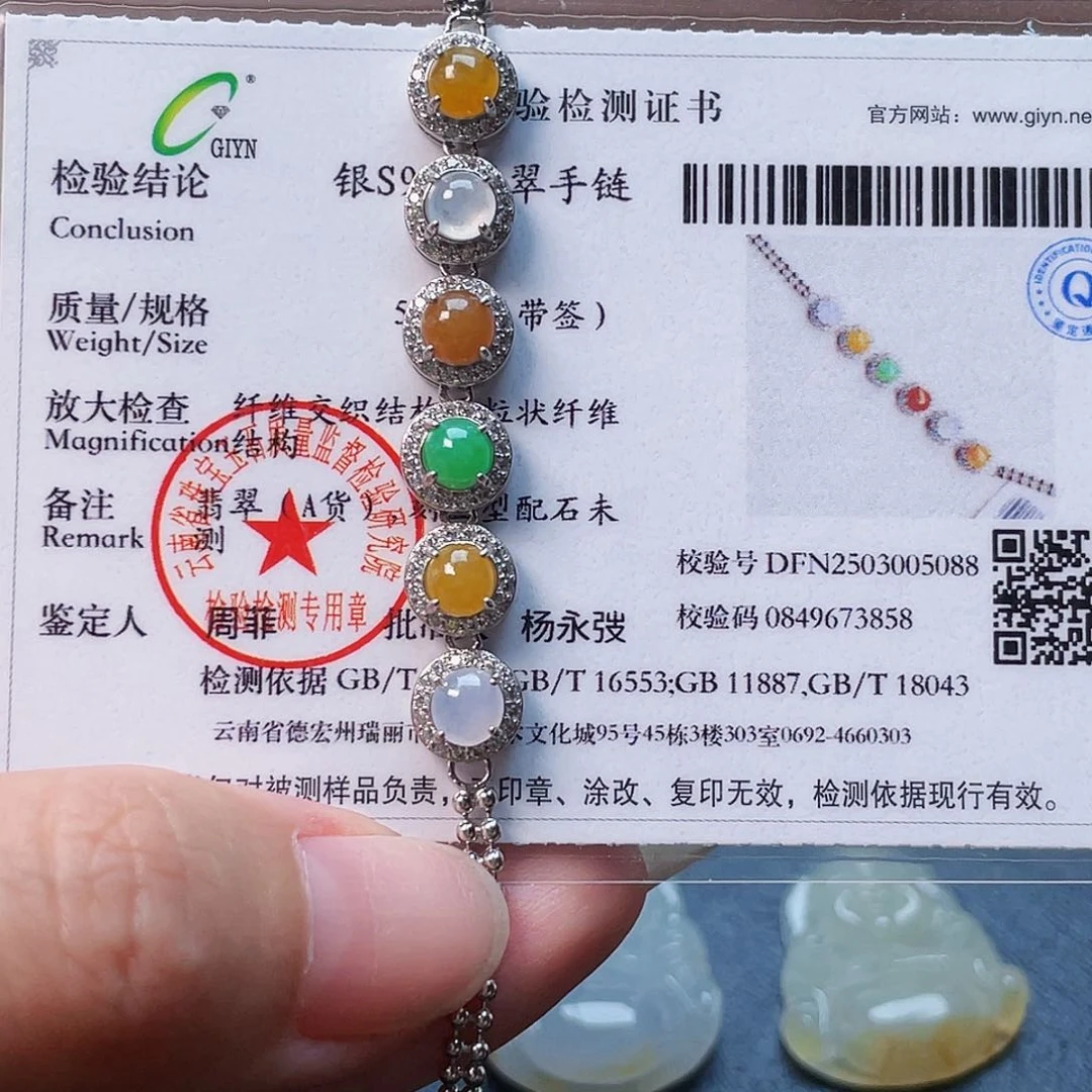 翡翠戒指银S925镶嵌手链