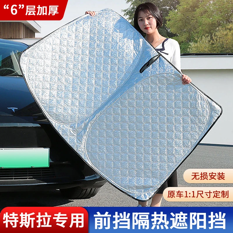 特斯拉焕新版Model3/Y/XS遮阳挡前挡玻璃遮光罩帘车内挡板防晒隔