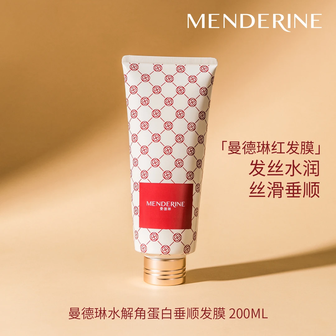 MENDERINE/曼德琳护发膜蓬松角蛋白丝滑顺发轻盈垂顺柔亮清爽滋润