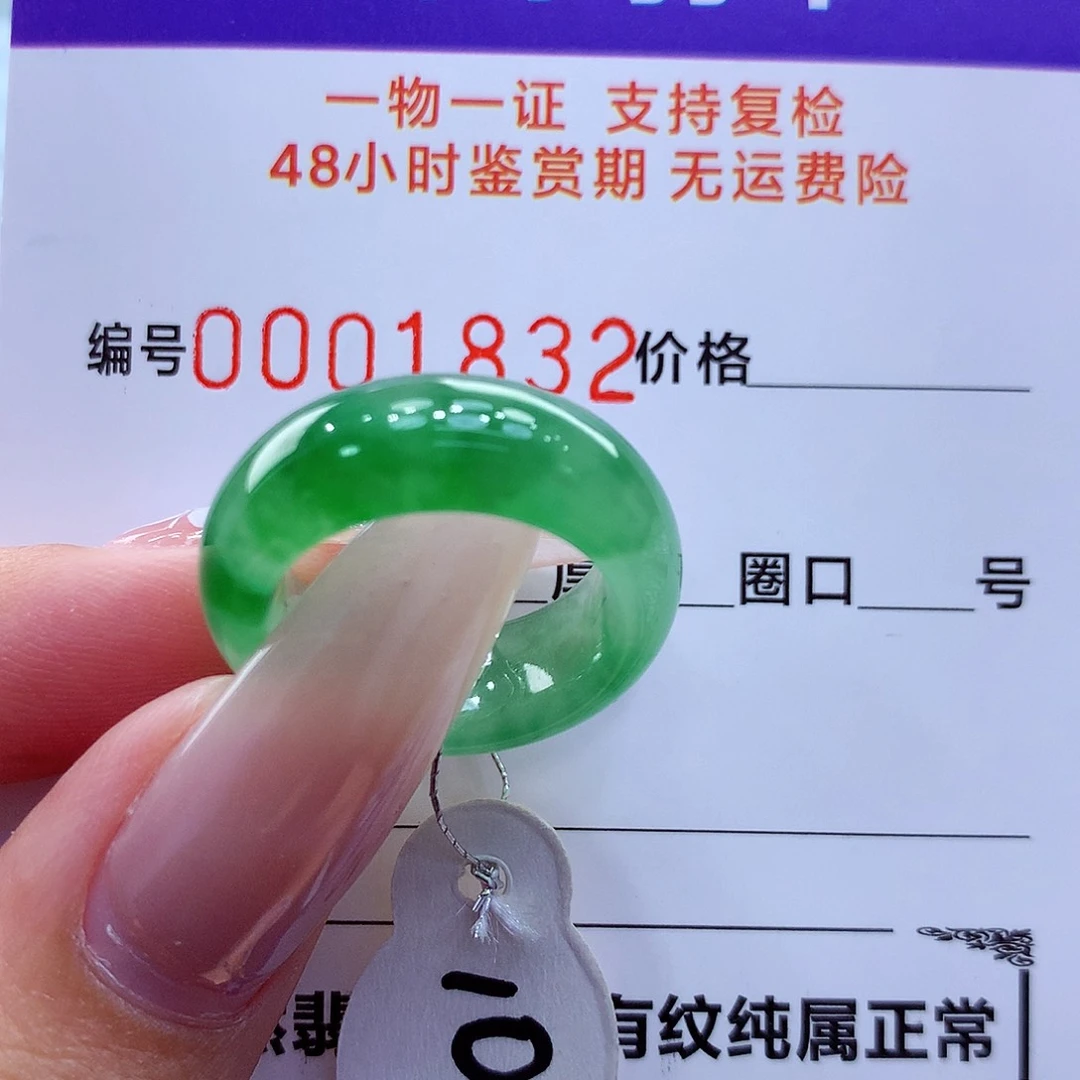 未镶嵌戒指翡翠翡翠