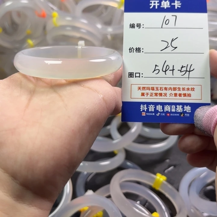 玛瑙/玉髓未镶嵌手镯
