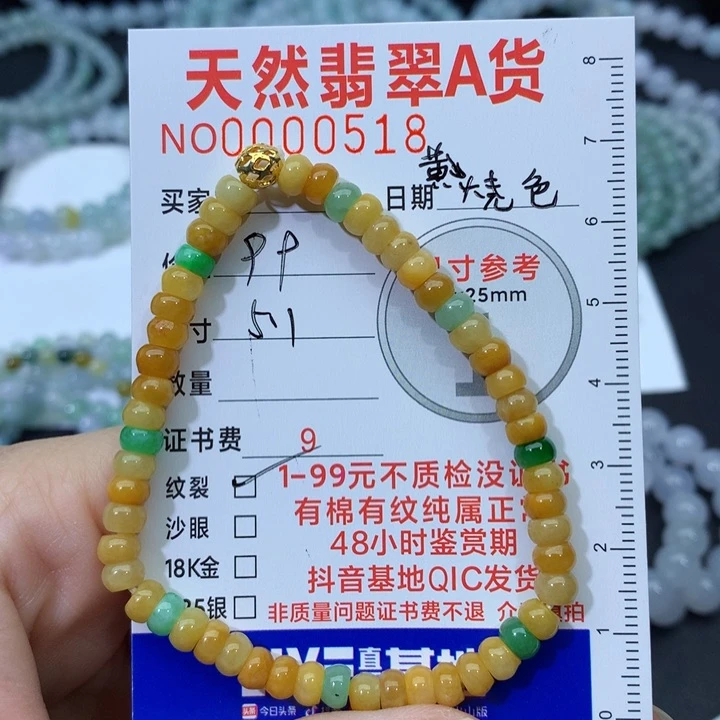 翡翠未镶嵌颈饰手串