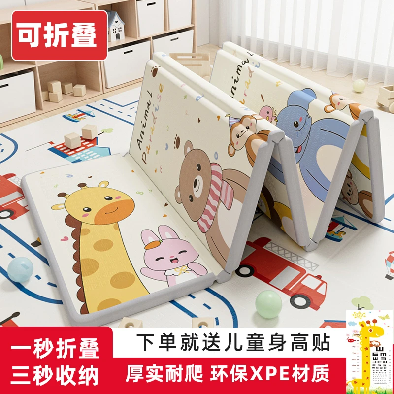 可折叠婴儿童爬爬垫加厚家用卧室无毒无味宝宝双面爬行垫泡沫地垫