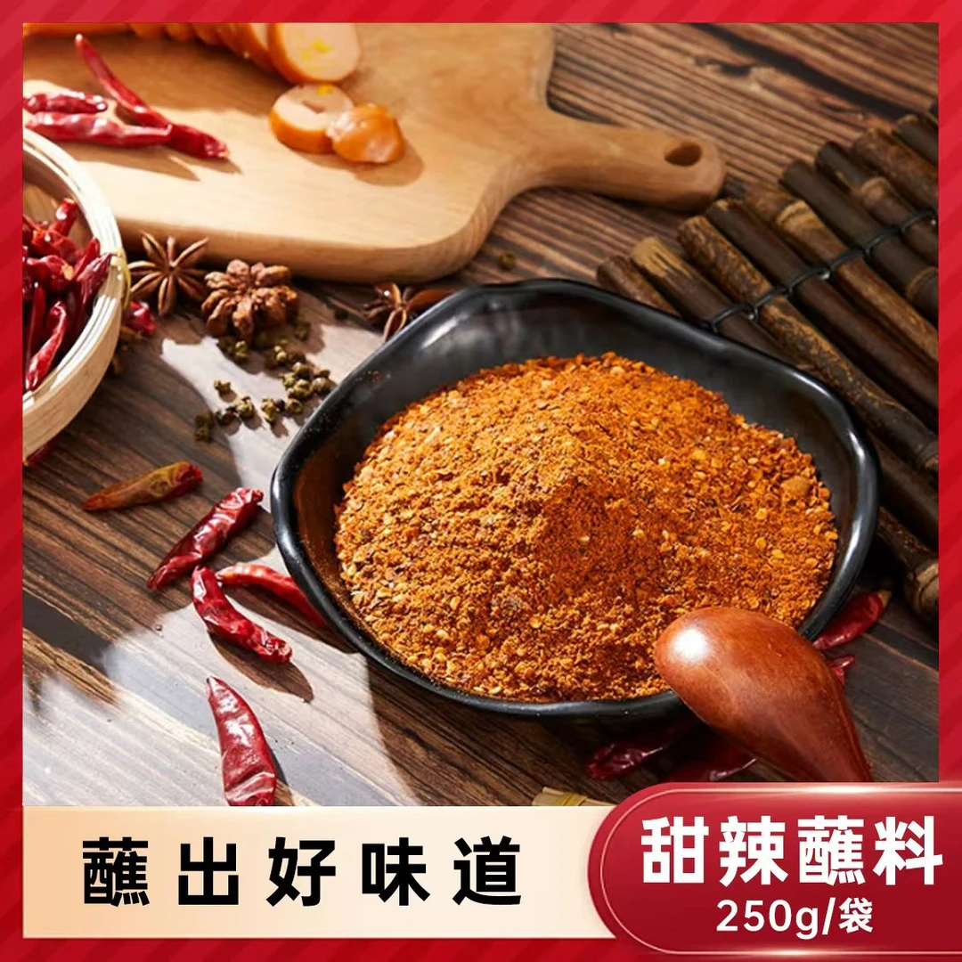 【半斤装】家用商用烧烤料烤肉蘸料空气炸锅调料应季调料多种口味