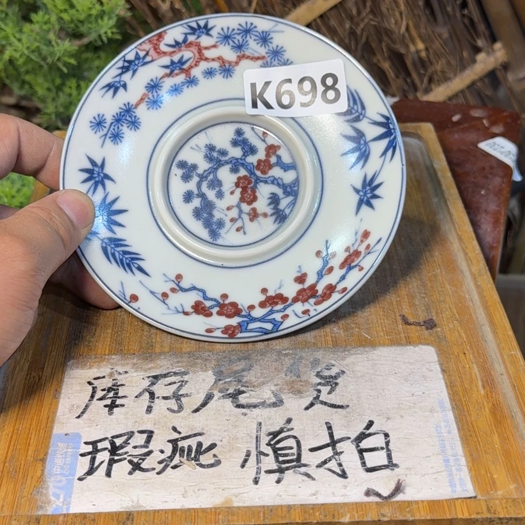 微瑕疵介意勿拍陶瓷器皿B596
