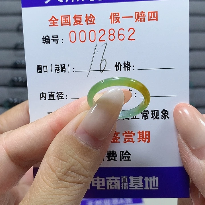 ****꙳未镶嵌戒圈翡翠  2862