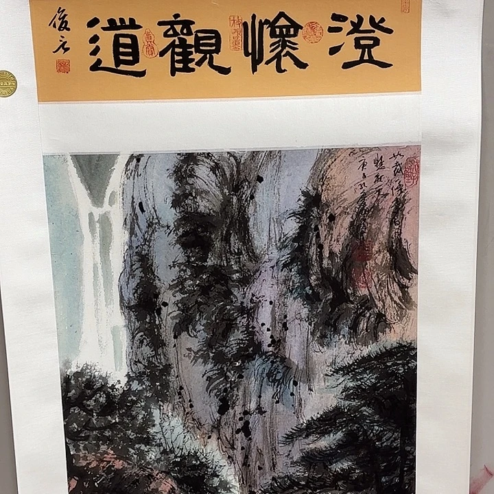 吃***炉国画孔庆旭去伪存真！