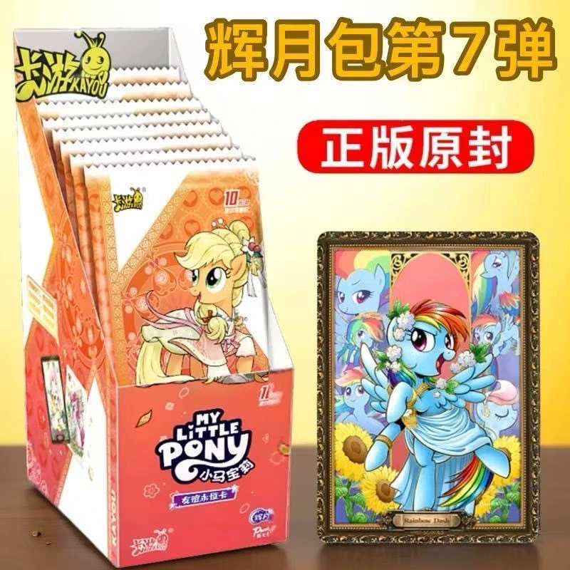 【紧急时刻】辉月7弹 小马宝莉集换式收藏卡牌正版周边