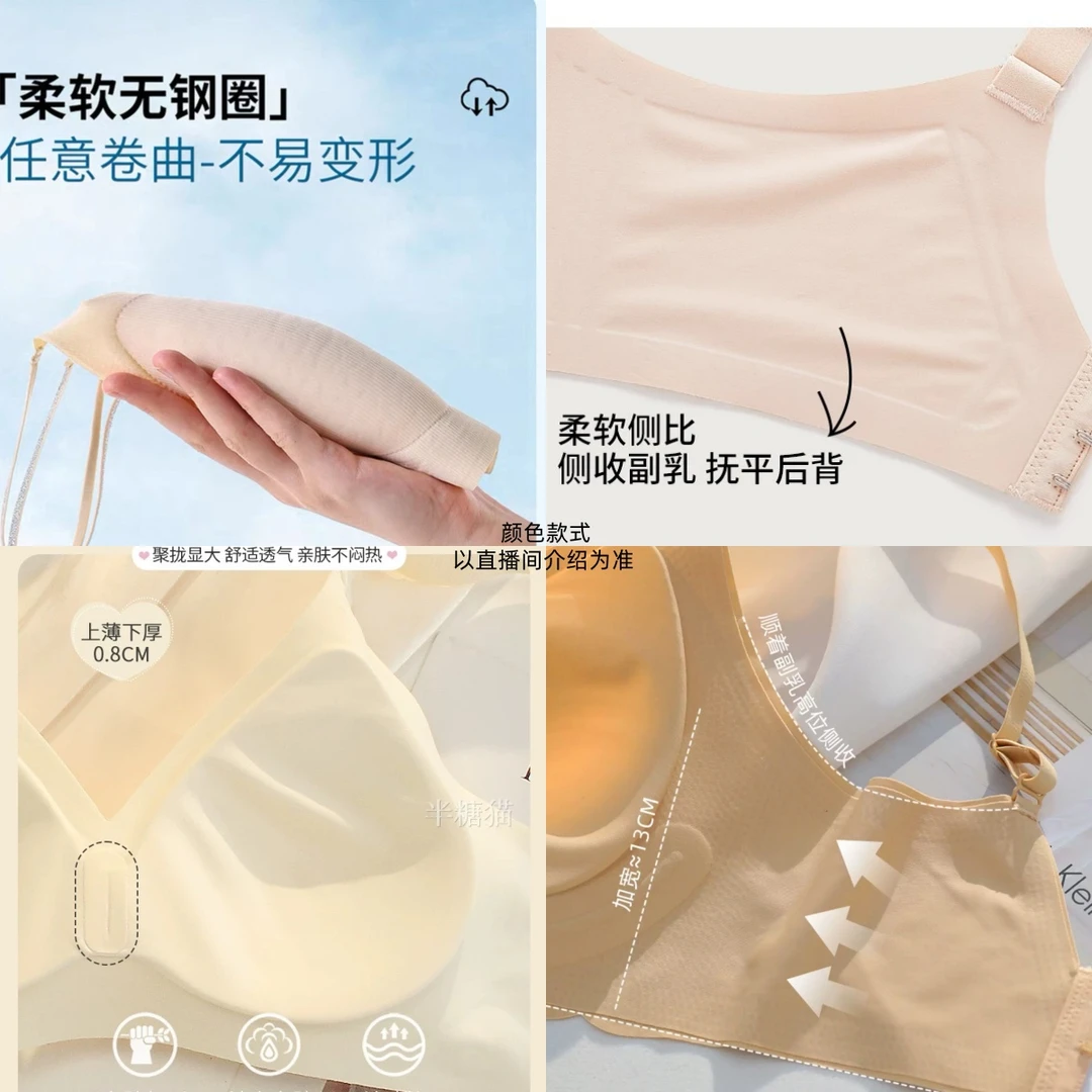 【小冰杯-今麦同款原质量】细肩带内衣小胸聚拢夏季超薄款透气无痕