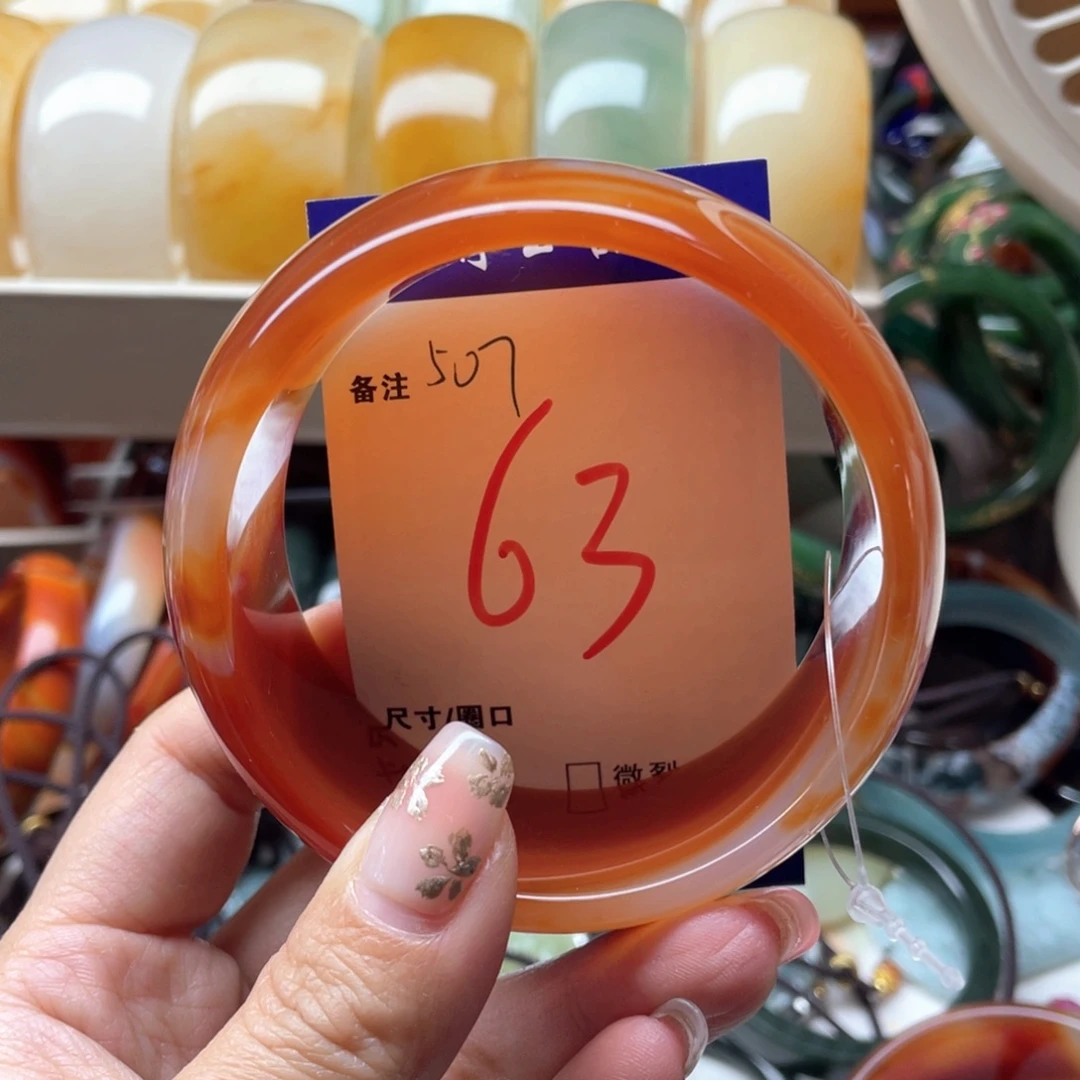 玛瑙/玉髓未镶嵌手镯