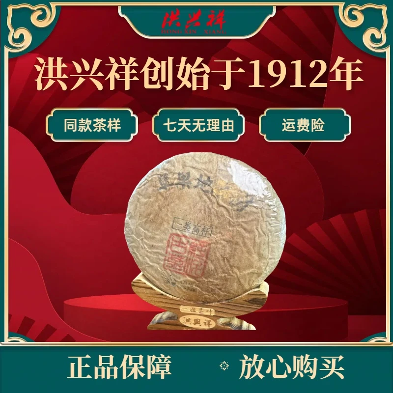 精选【草果地一类】2006年 357克 普洱茶 生茶饼茶 王仔（9.13）
