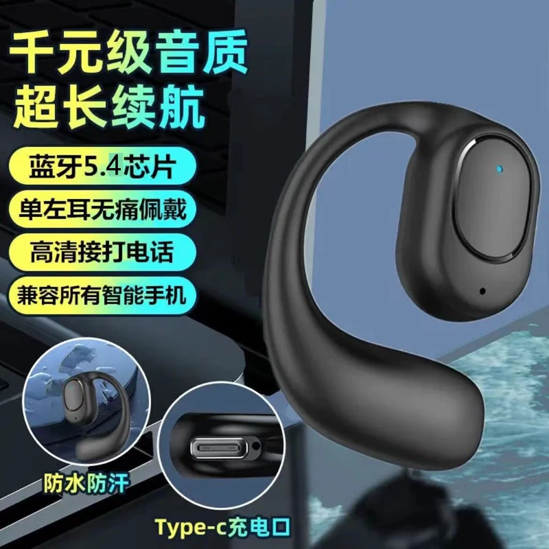 开放式无线蓝牙耳机不入耳挂耳式运动适用于OPPO华为VIVO苹果小米