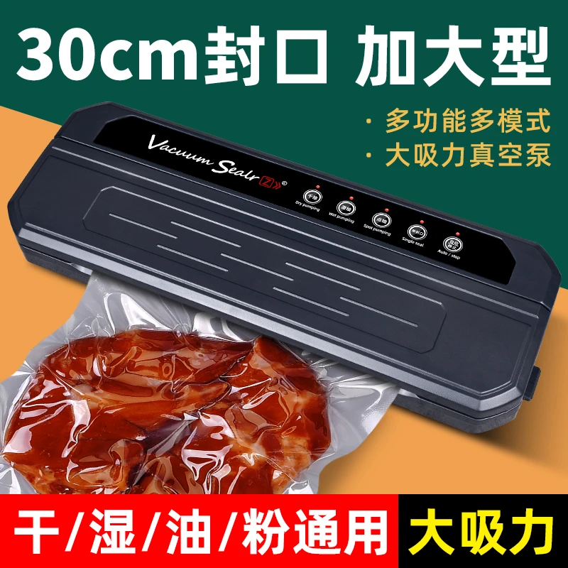 全自动封口机家用保鲜密封塑封真空商用食品袋抽空机一体机