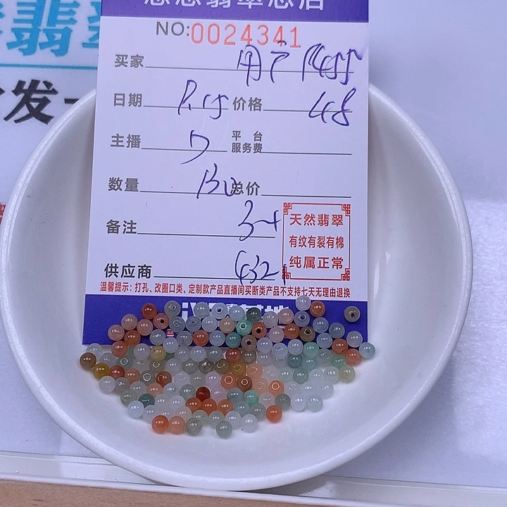 用***5未镶嵌手链翡翠翡翠
