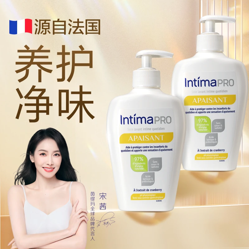 法国Intima茵缇玛蔓越莓PRO乳酸私处洗液200ml/瓶【粉丝专享】