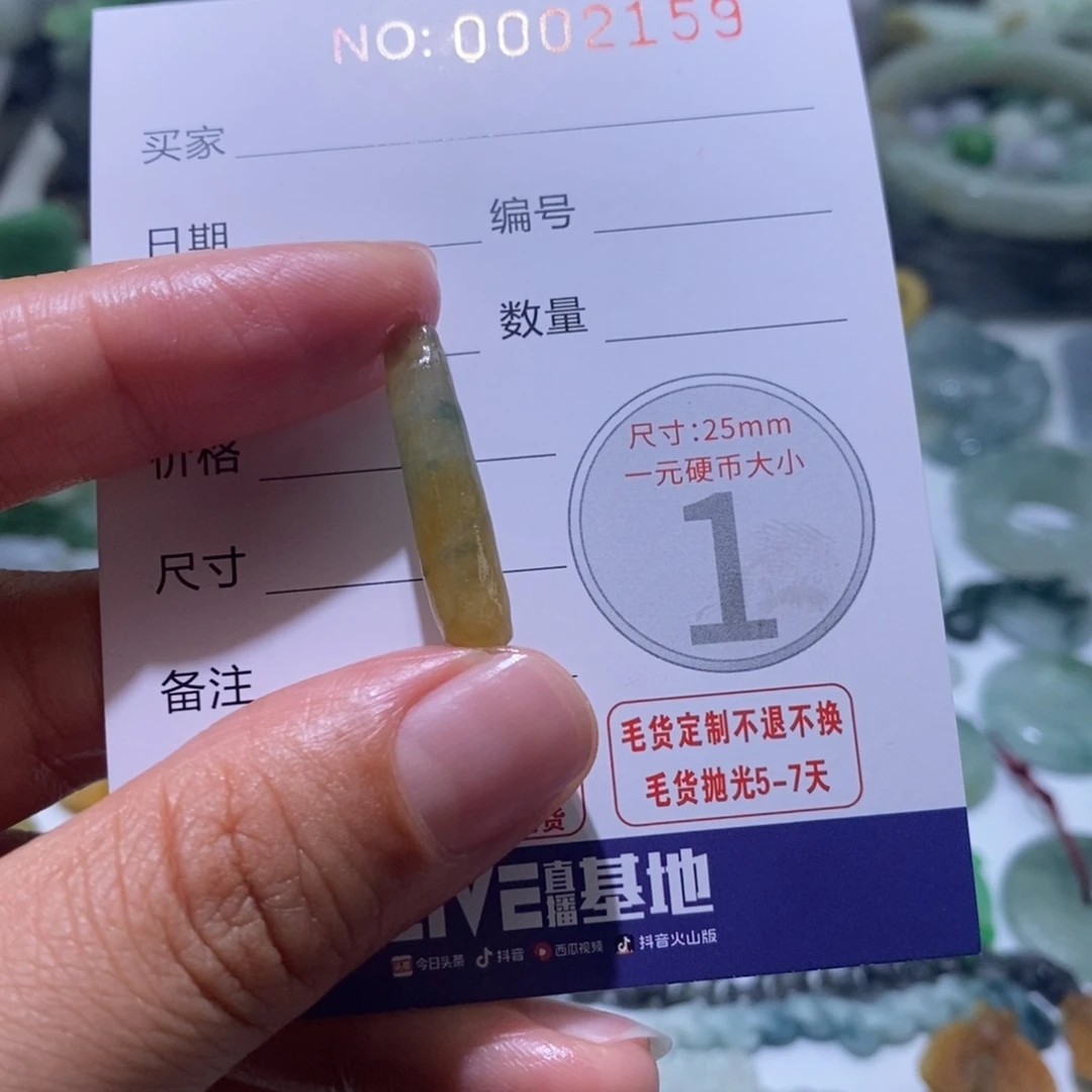 定制翡翠未镶嵌开**猪毛货