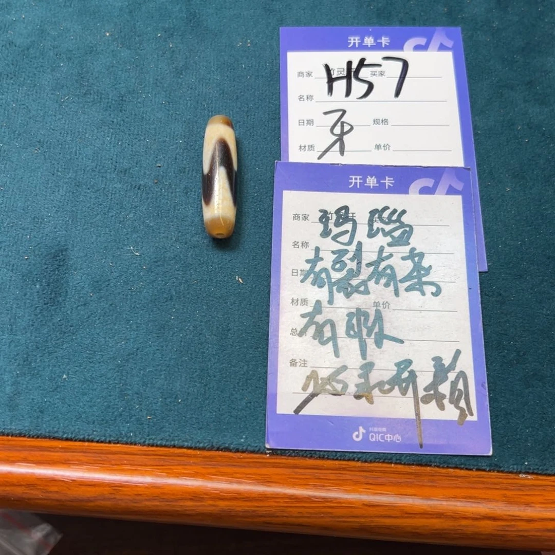 未镶嵌玛瑙/玉髓珠宝奇石