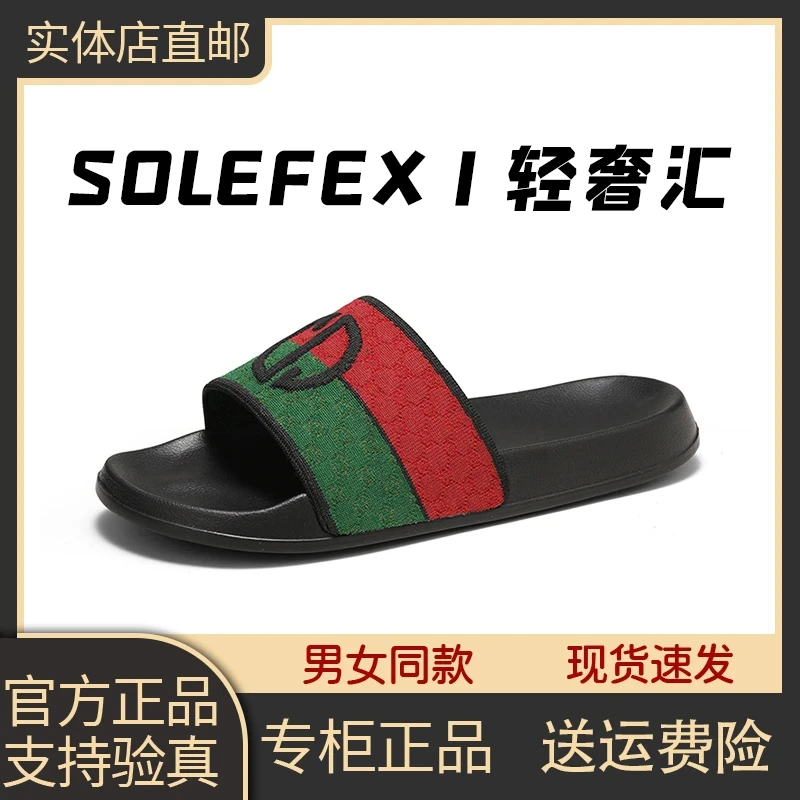 专柜25新款夏季外穿刺绣针织轻奢耐磨男款女款软底潮流高级一字拖