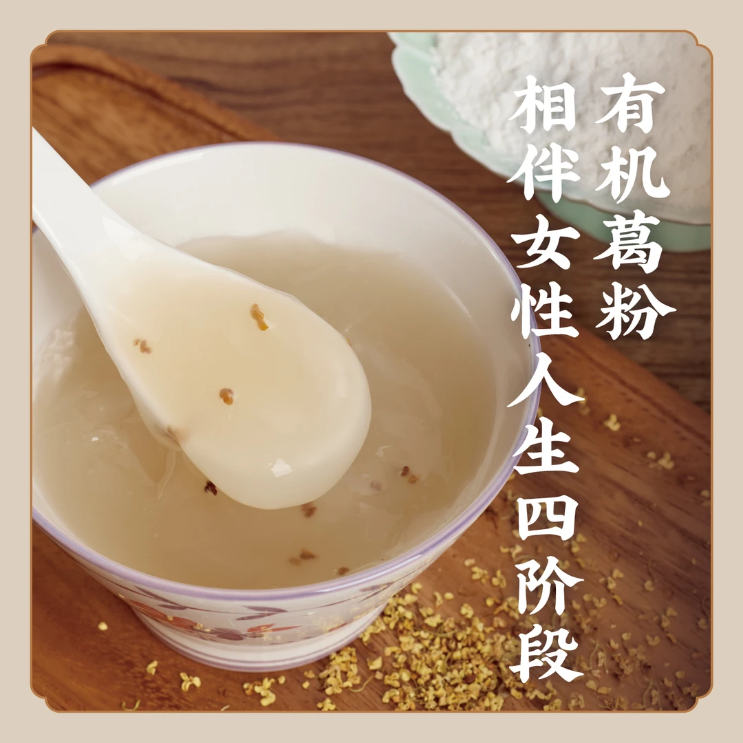 允斌【双认证】纯正野葛葛根粉 野生老柴葛野生葛根 溯源码 允斌S