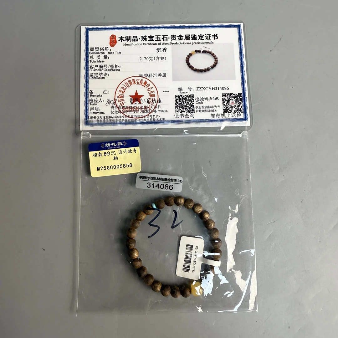 越南 8分沉 设计款奇楠-M25GC005858