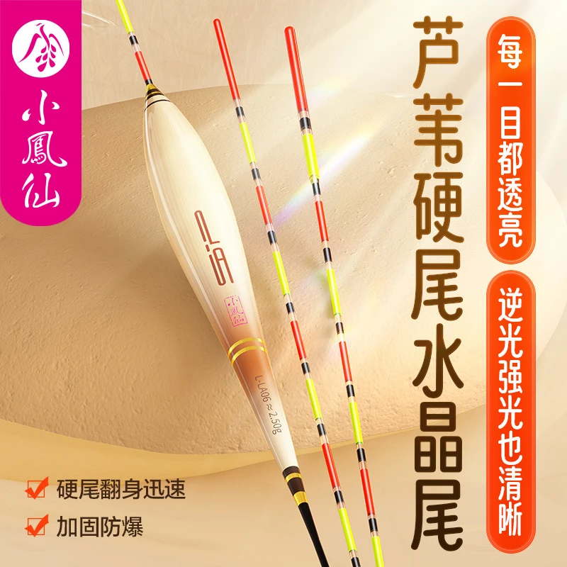 水晶尾逆光鱼漂高灵敏小碎目鲫鱼野钓浮漂渔具全套浮标