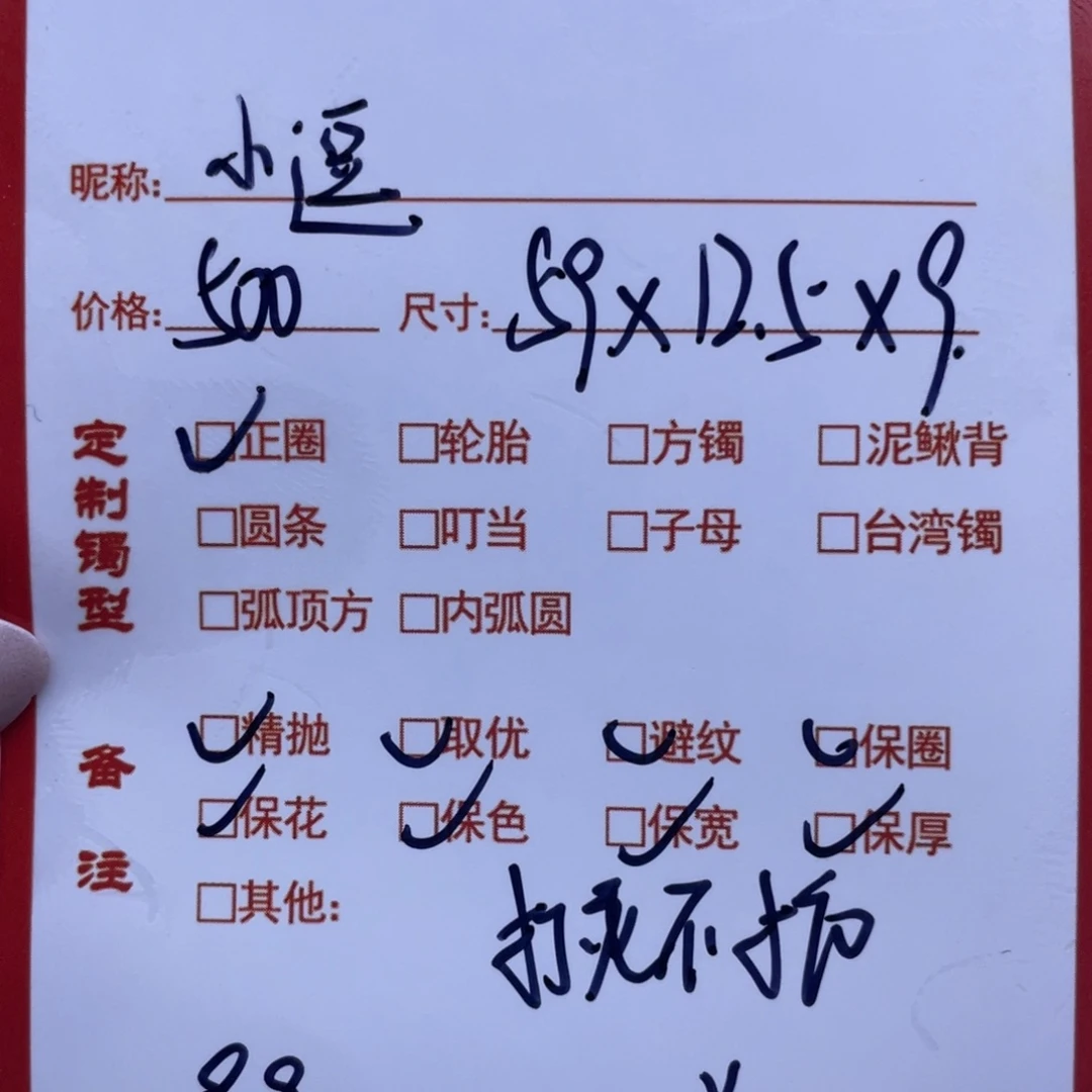 小***逗非金属珐琅关关推荐手镯定制