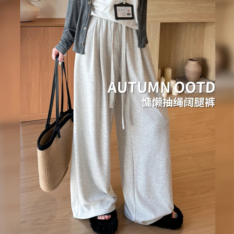 灰色抽绳糯米裤女2025秋季新款高腰显瘦垂感慵懒松风搭休闲阔腿裤