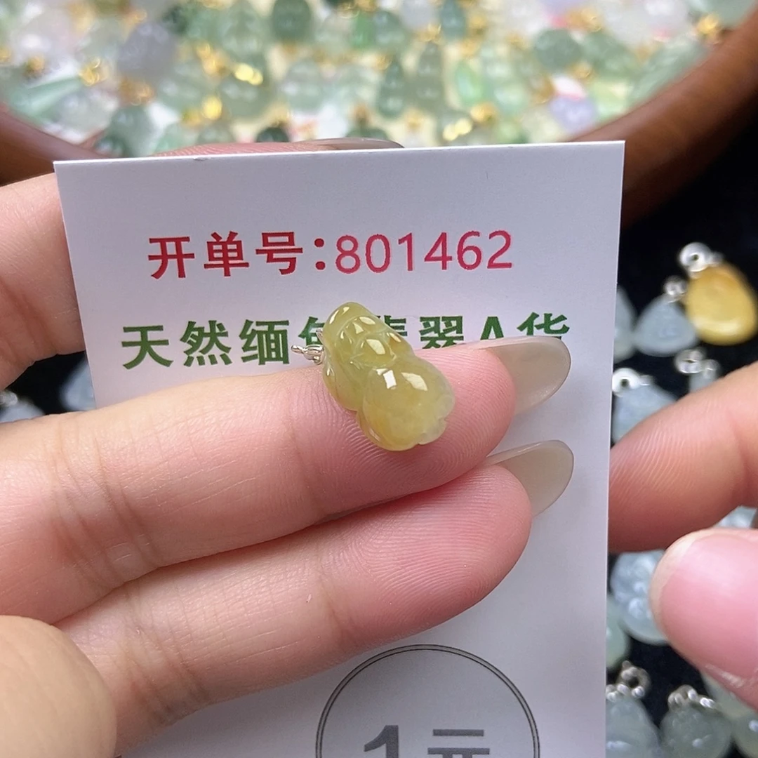 翡翠未镶嵌挂件天然