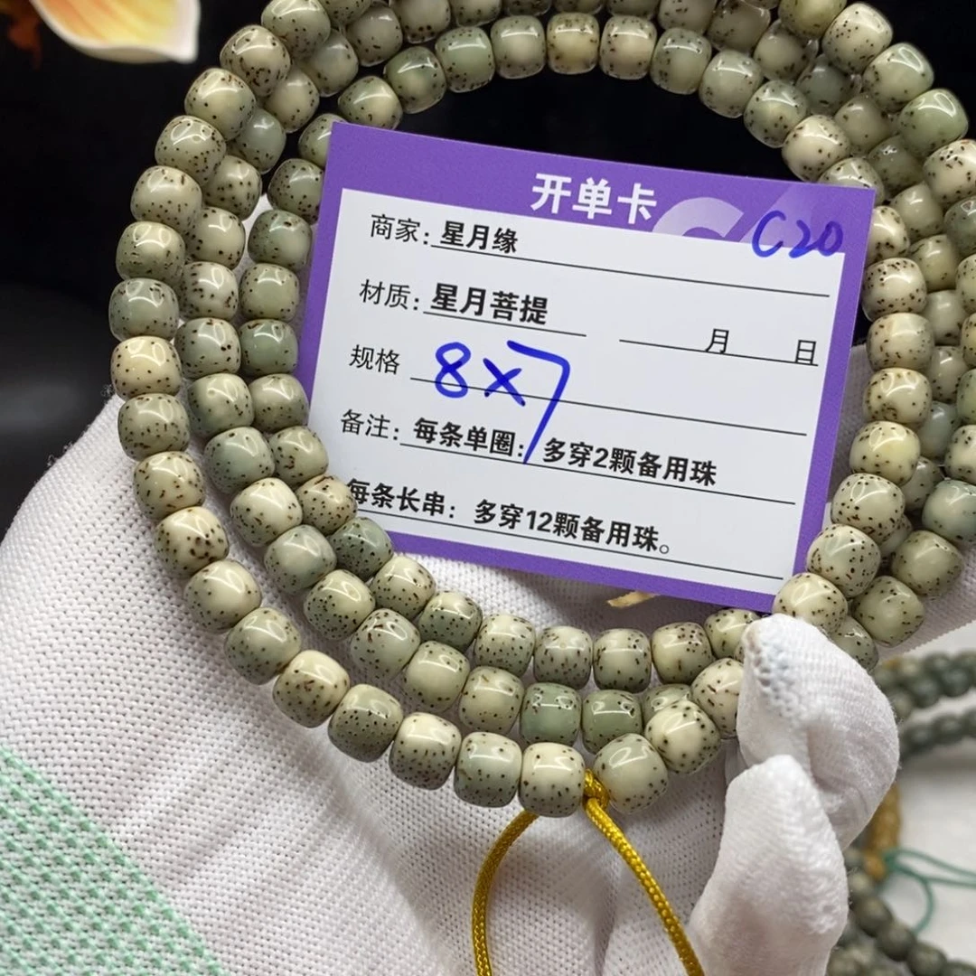 【闪购商品】星月菩提手串C20—————————