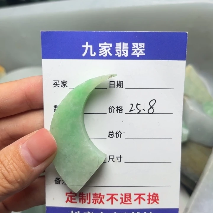 翡翠未镶嵌颈饰翡翠12