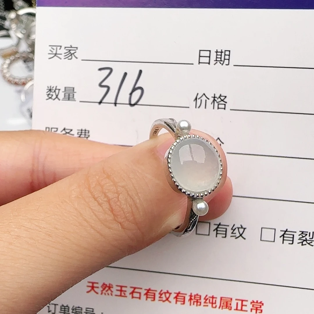 银S925镶嵌戒指翡翠