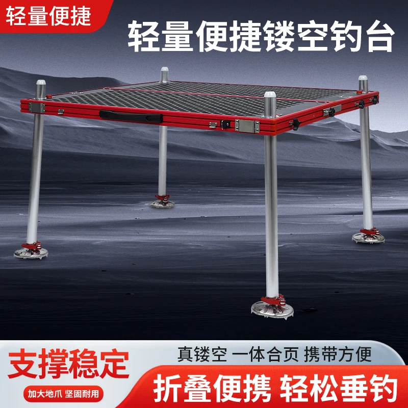 鑫渔夫2025新款超轻镂空便携折叠式升降多功能钓鱼台铝合金材质