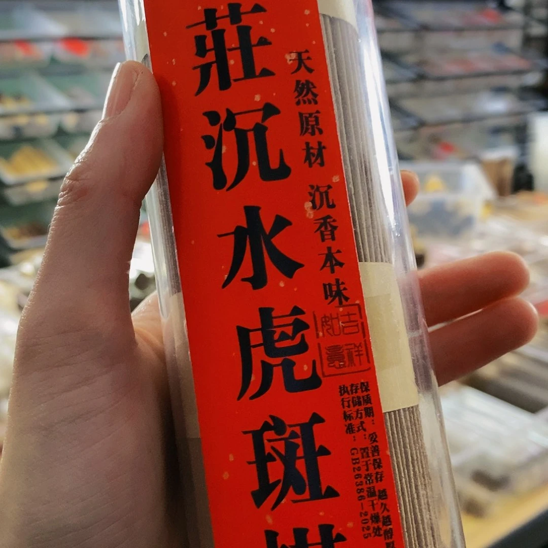 娜娜香舍专属闪购链接