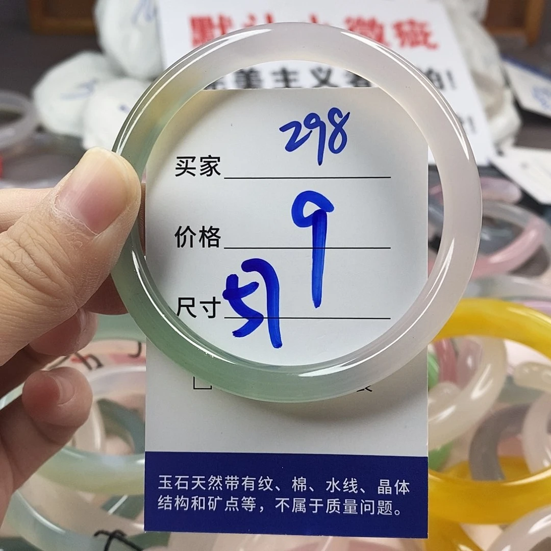 手镯玛瑙/玉髓未镶嵌你298