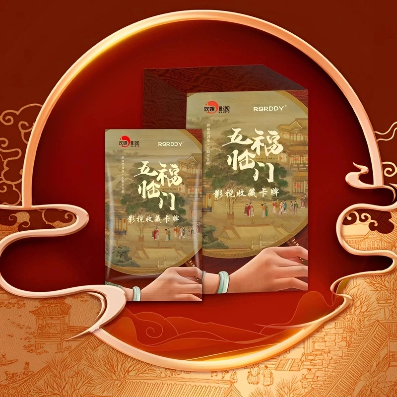【新人福福】五福临门千朵桃花一世开纪念收藏卡牌盲盒 默认代拆
