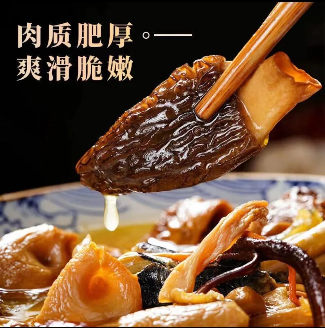 （可试吃）云南头茬高山林地干羊肚菌5-8cm