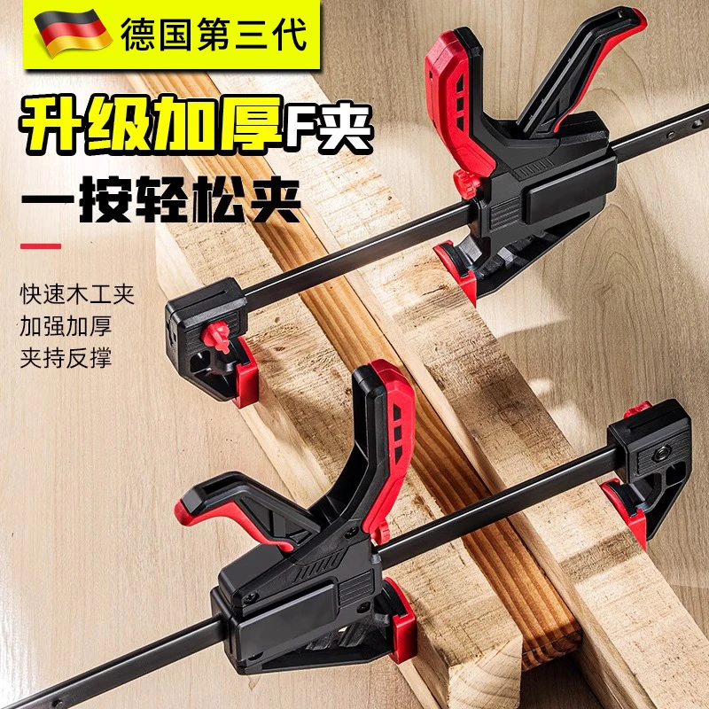 大力f夹木匠夹紧器木工夹子固定器快速拼板夹具工具神器大全夹g字