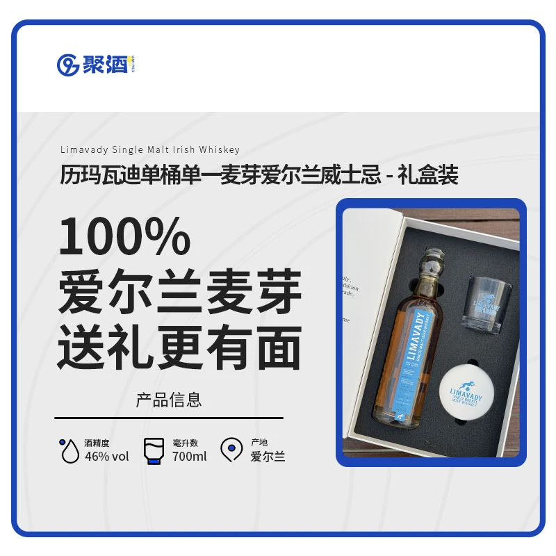 历玛瓦迪单桶单一麦芽爱尔兰威士忌礼盒版700ml洋酒送礼原瓶进口