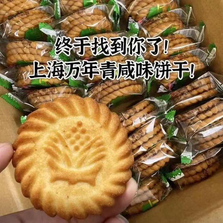 万年青饼干整箱批发咸味香葱酥脆独立小包早餐办公室休闲食品