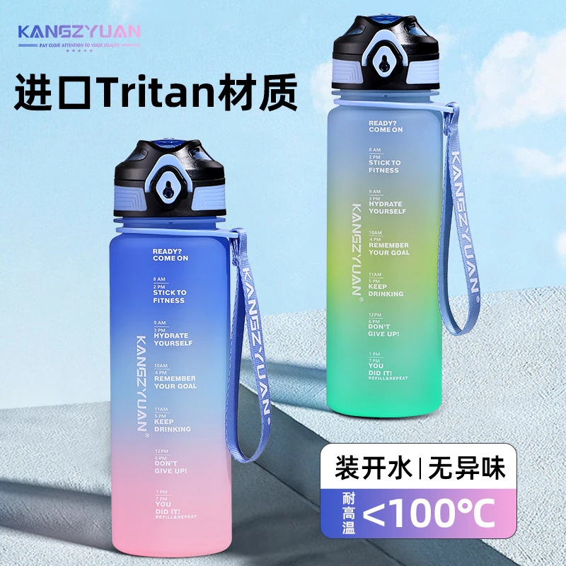 tritan运动水杯男女夏天大容量健身防摔耐高温塑料学生便携水壶