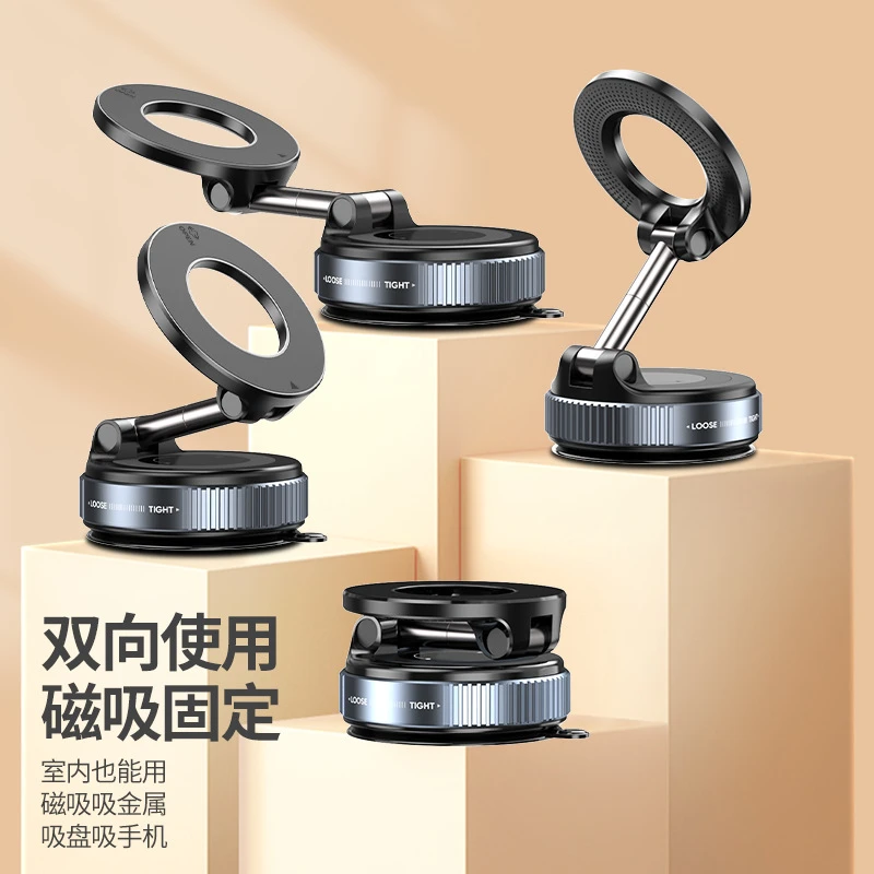 真空吸附magsafe磁吸手机车载支架通用型高端中控台屏幕汽车导航