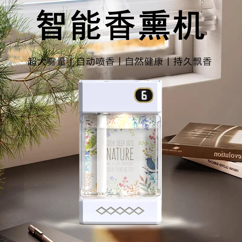 墨筝智能香氛机自动喷香机持久留香房间香熏机大雾量室内充电款