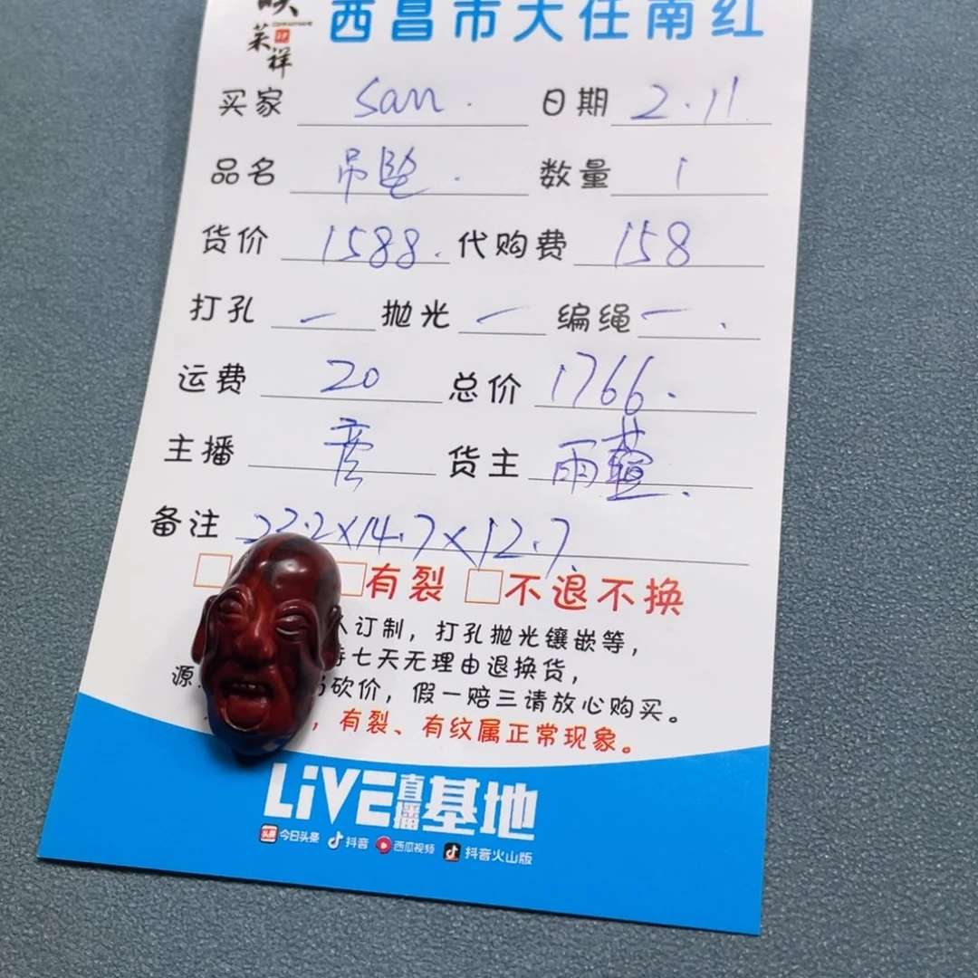 南红玛瑙吊坠未镶嵌S***o