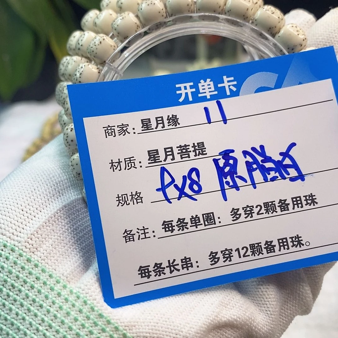 星月菩提吊坠11;:::::::::::::::