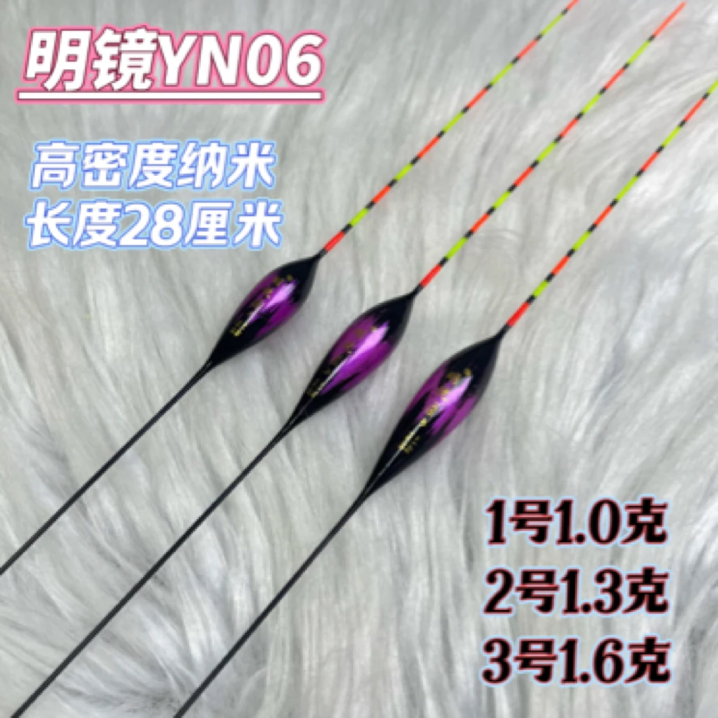 焱作明镜大漆高密度纳米鲫鱼行程醒目高灵敏野钓黑坑鱼漂YN06