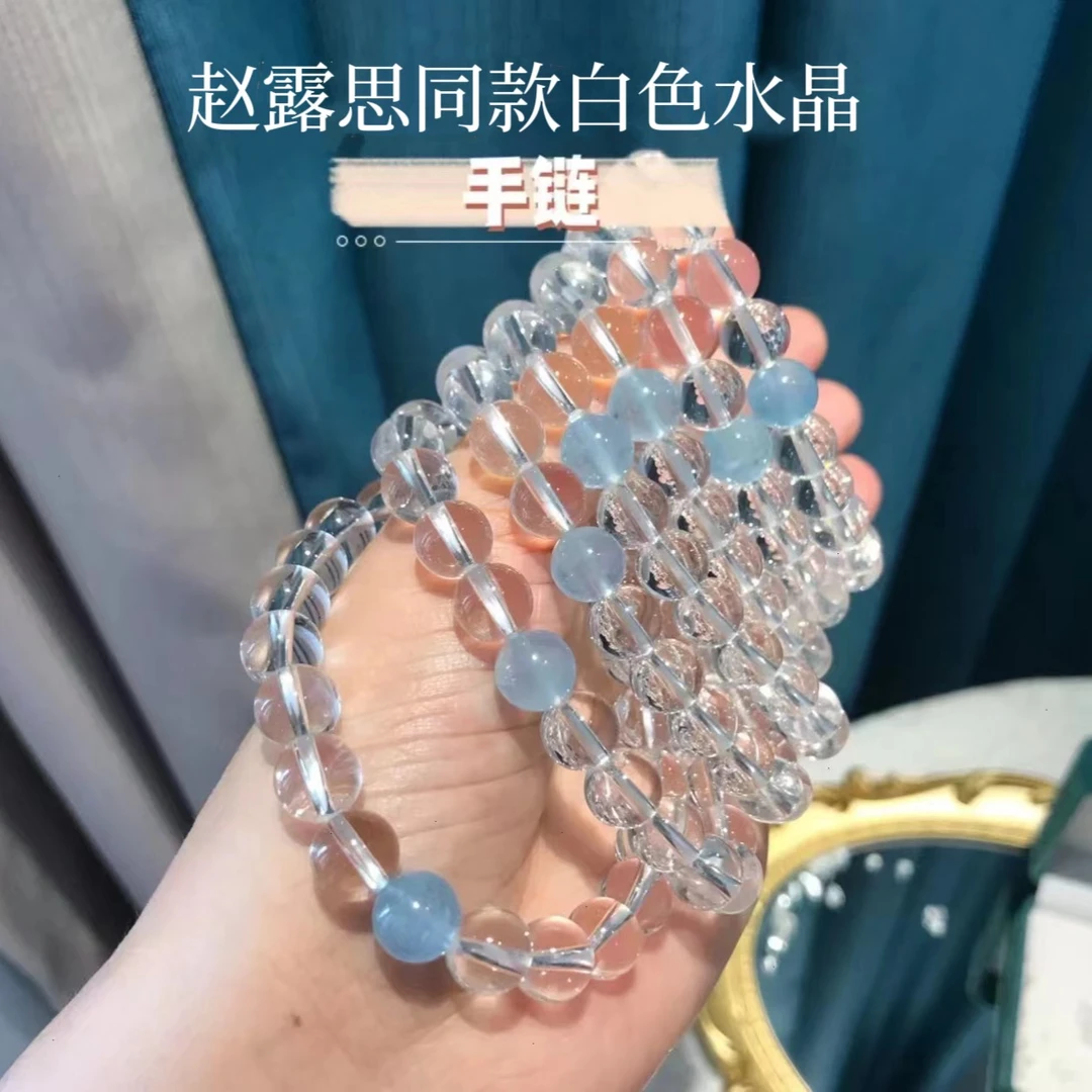 赵露思同款透体白水晶手链女 男女可戴情侣闺蜜礼物首饰【礼盒装】