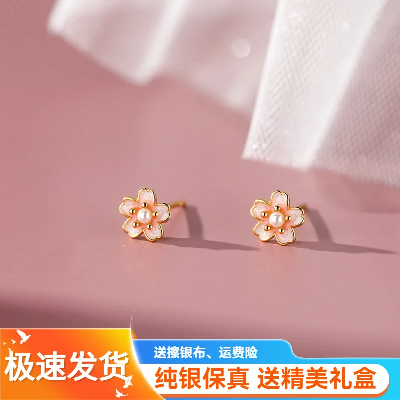 足银耳饰 简约百搭s999纯银粉色樱花耳钉女超仙甜美精致轻奢耳环
