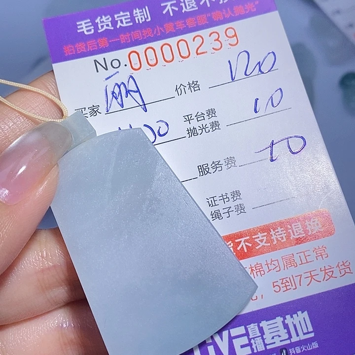 ****射定制翡翠未镶嵌翡翠