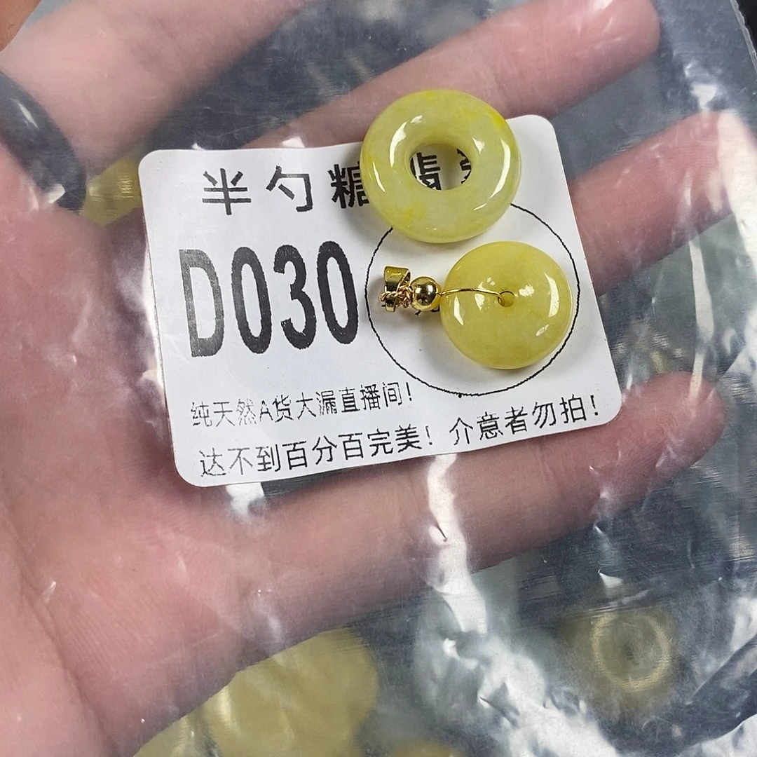 翡翠未镶嵌颈饰不含链